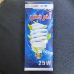 لامپ کم مصرف 25 وات ایرانی مهتابی (کارتن 50 عددی) - تصویر 2